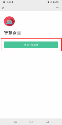 智慧餐厅使用说明
